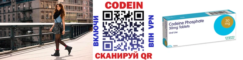 Кодеин Purple Drank  Купить закладки  Бутурлиновка 