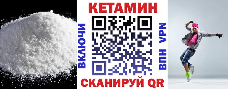 Кетамин VHQ  Купить где  Бутурлиновка 