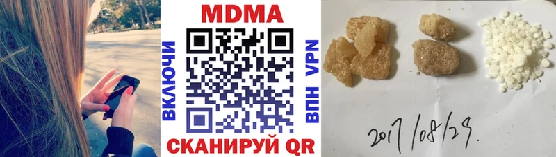 МДМА кристаллы  Купить закладки  Бутурлиновка 