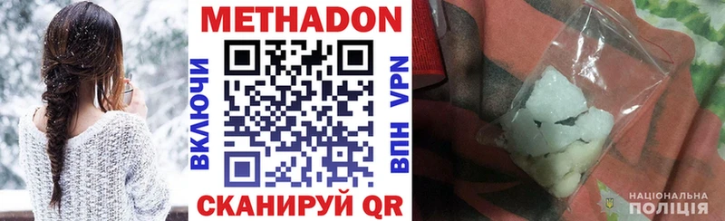 Купить закладки  Бутурлиновка  Метадон VHQ 